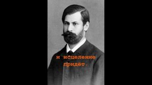 ФРЕЙД. Тайна души...