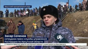 Показательные занятия провели сотрудники управления Росгвардии по Иркутской области