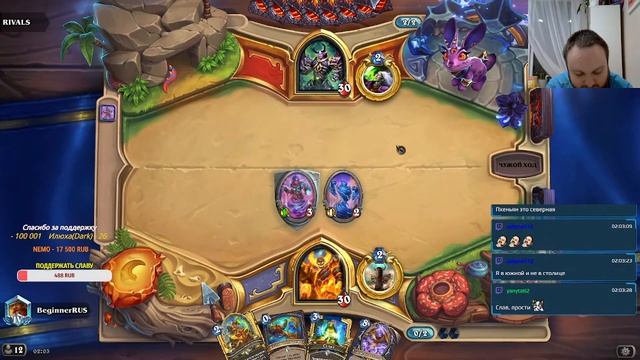 Рогатые кошмарят! Катаклизм пришёл!! Музыка на заказ !!  #hearthstone #ladder #стрим