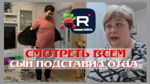 Ольга Уралочка live _Смотреть всем _Сын подставил отца _Обзор _Уралочка обзоры на блогеров