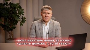 10 ГЛУПЫХ фраз арендодателя, которые портят ВСЕ! Как защитить свою квартиру?