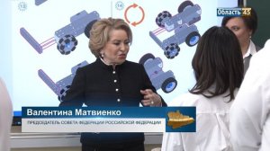 «Я замуж не собираюсь»: Валентина Матвиенко с юмором оценила курганские традиции