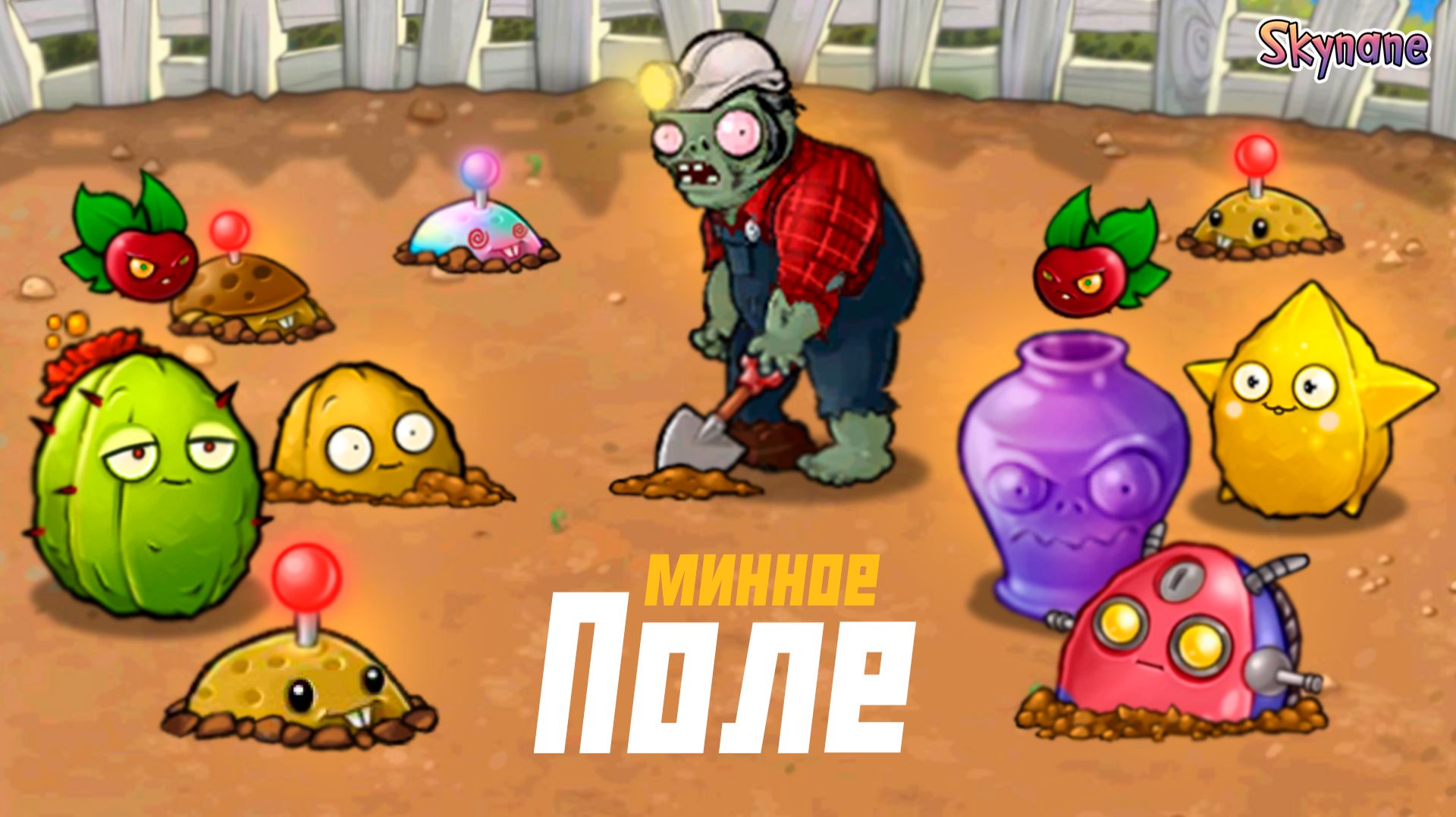 НОСТАЛЬГИЧЕСКИЙ САПЕР ВО ФЬЮЖН | Plants vs Zombies Fusion mod [135]