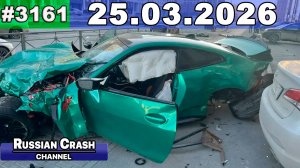 ДТП. Подборка на видеорегистратор за 25.03.2026 Март 2026