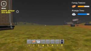 ПОБЕГ ОТ ТИМОХИ 2