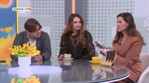 "Доброе утро, Уфа!" полный выпуск 26 марта 2026