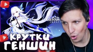 МАЗЕЛЛОВ КРУТИТ СКИРК и ЭСКОФЬЕ | Невероятные крутки геншина
