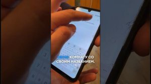 Настройка домофона к телефону