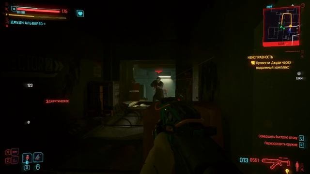 прохождение Cyberpunk 2077 #5