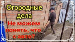Ремонт у мурманчан, что внутри колодца? Огородные дела. Что с авто?