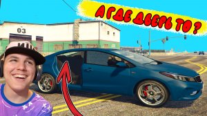 ЗАБРАЛИ Тачку прямо с ПОДЪЕМНИКА Kia Cerato в ГТА 5