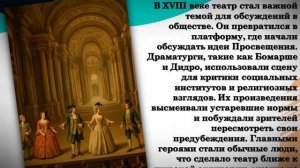 "Театра мир откроет нам свои кулисы"