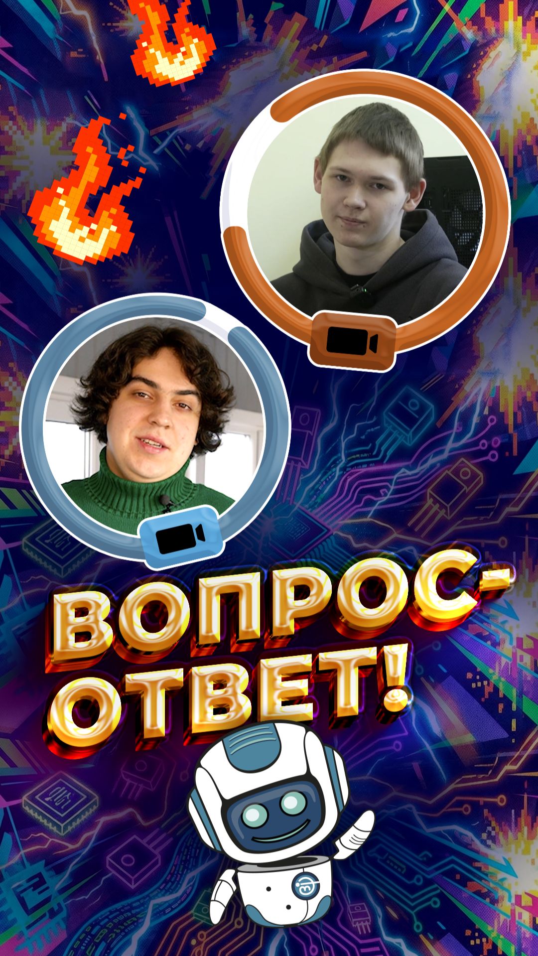 Вопрос-ответ рубрика НИИЭТ и ВГЛТУ 2 часть