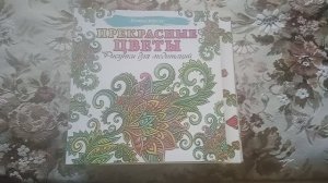 КОЛЛЕКЦИЯ РАСКРАСОК АНТИСТРЕСС 4