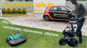 Робот газонокосилка. Укладка провода периметра для робота газонокосилки в грунт на глубину 2-6 см.