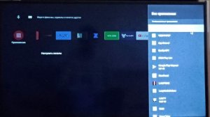 Удаление приложений  приставки AndyBoxTv