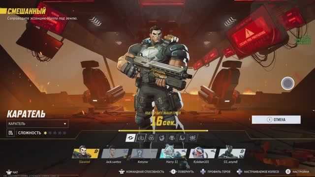 Marvel Rivals - Быстрый матч |2|