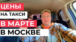 Цены на такси стали слишком странными. Частники поставят свои автомобили "в стойло" и будут ждать.