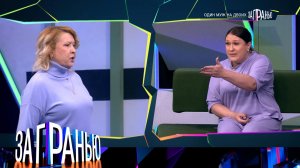 «За гранью»: «Один муж на двоих» | Выпуск от 25 марта 2026 года