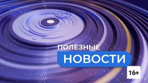 ПОЛЕЗНЫЕ НОВОСТИ Саженцы (1)