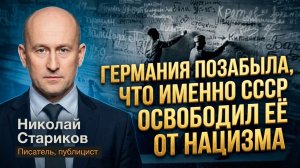 Германия позабыла, что именно СССР освободил её от нацизма