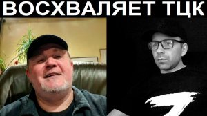 Защищает ТЦК. Чат рулетка