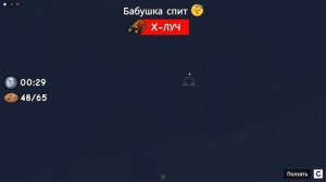БАБУШКА НЕ СПИТ! УКРАЛ ПЕЧЕНЬКИ У СТРАШНОЙ БАБКИ В ROBLOX