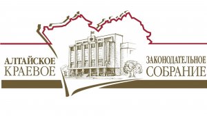 Пятидесятая сессия Алтайского краевого Законодательного Собрания 8-го созыва