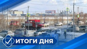 Итоги дня. 25 марта 2026 года