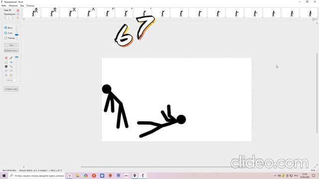 Битва стикменов (анимация).