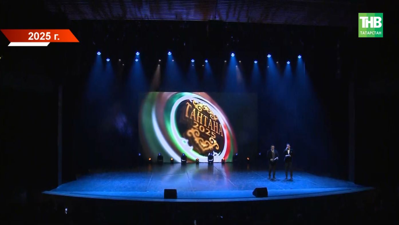«Тантана» уезжает в Атню: главная театральная премия Татарстана