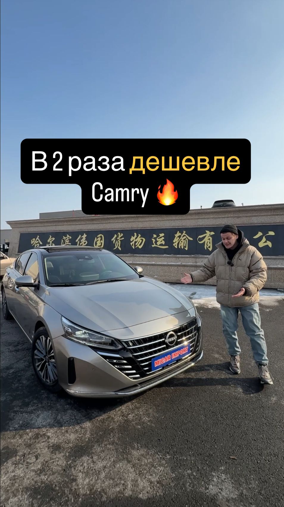 TEANA Дешевле CAMRY в 2 РАЗА?!