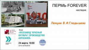 Лесозавод "Красный октябрь": производство аэросаней