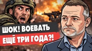 СРОЧНО! УЛЬТИМАТУМ ОТ ТРАМПА! ЗЕЛЕНСКИЙ СОБРАЛСЯ ВОЕВАТЬ 3 ГОДА! ДЕДЛАЙН ТРАМПА 9 АПРЕЛЯ!