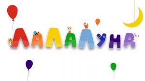 Сборник для Развития Речи: Цифры, Цвета, Окружающий Мир, Животные, Логоритмика #детям #мультик