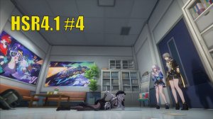 Honkai Star Rail  обновление 4.1 прохождение на русском #4
