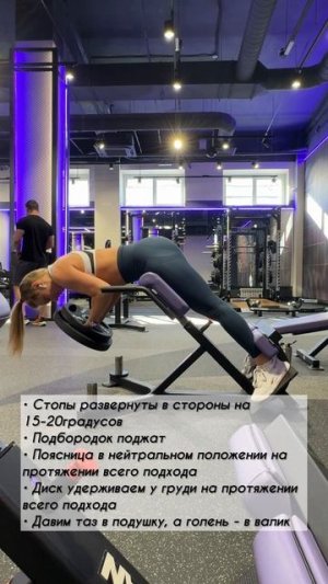 Гиперэкстензия с весом у груди