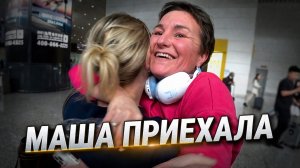 МАША ПРИЕХАЛА |  РАСПАКОВКА ГОСТИНЦЕВ #laowai