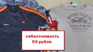 Лот 2385 Футболки Германия 1 сорт 510р_кг 24,2кг 131ед