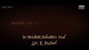 ⚡️ А вот и первый тизер нового «Гарри Поттера» с русскими субтитрами

🪶 На премьера декабрь 2026