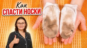 Белые носки снова как новые: мой неожиданный способ против серости и пятен