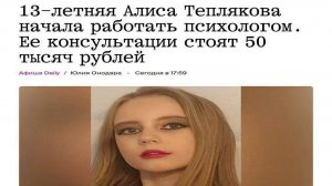 Алиса, Самолет и синдром отложенной жизни бюджета