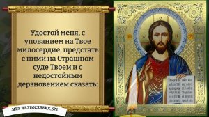 Молитва за взрослого Сына. Православие.