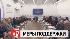 ГУБЕРНАТОР АНДРЕЙ БОЧАРОВ НАЗВАЛ ПРИОРИТЕТОМ ДЛЯ ЕР ПОДДЕРЖКУ УЧАСТНИКОВ СВО