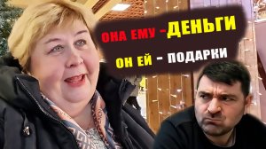 ОйЯ УРЖАлочка drive | Сделка! Она ему деньги, он ей подарки!