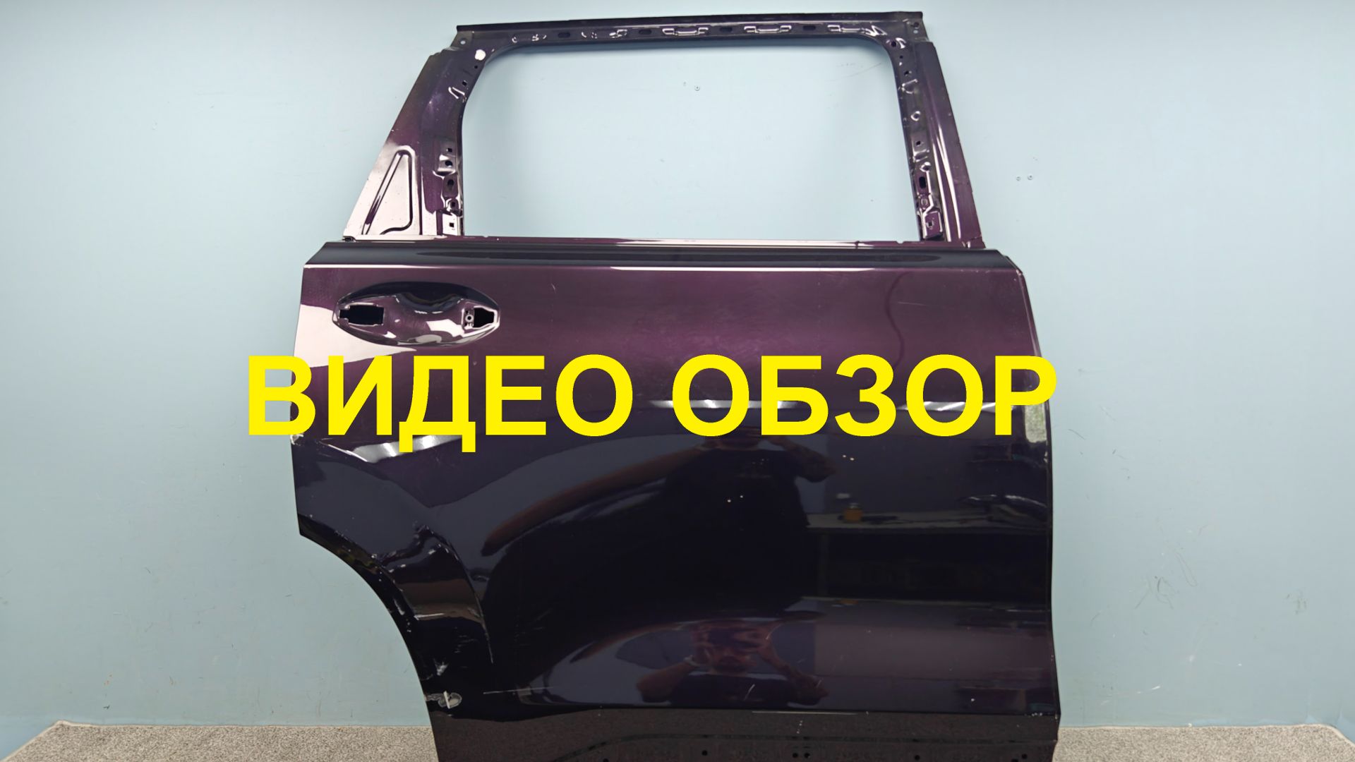 R1509176 Дверь задняя правая Exeed VX Оригинал Б/У 509001142AADYJ