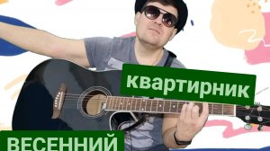 Авторский вечер под гитару. 🎸