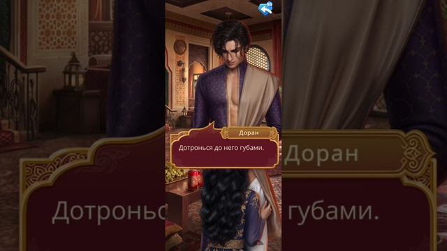 Кали пламя сансары 3 сезон 11-12 серии. Сцены с Дораном. Клуб романтики