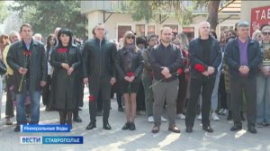 В Минеральных Водах вспоминали жертв страшного теракта