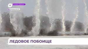 Сапёры Восточного военного округа разрушают ледовый покров на реке Арсеньевке накануне ледохода